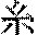 http://www.karatetoronto.com/images/shi.gif
